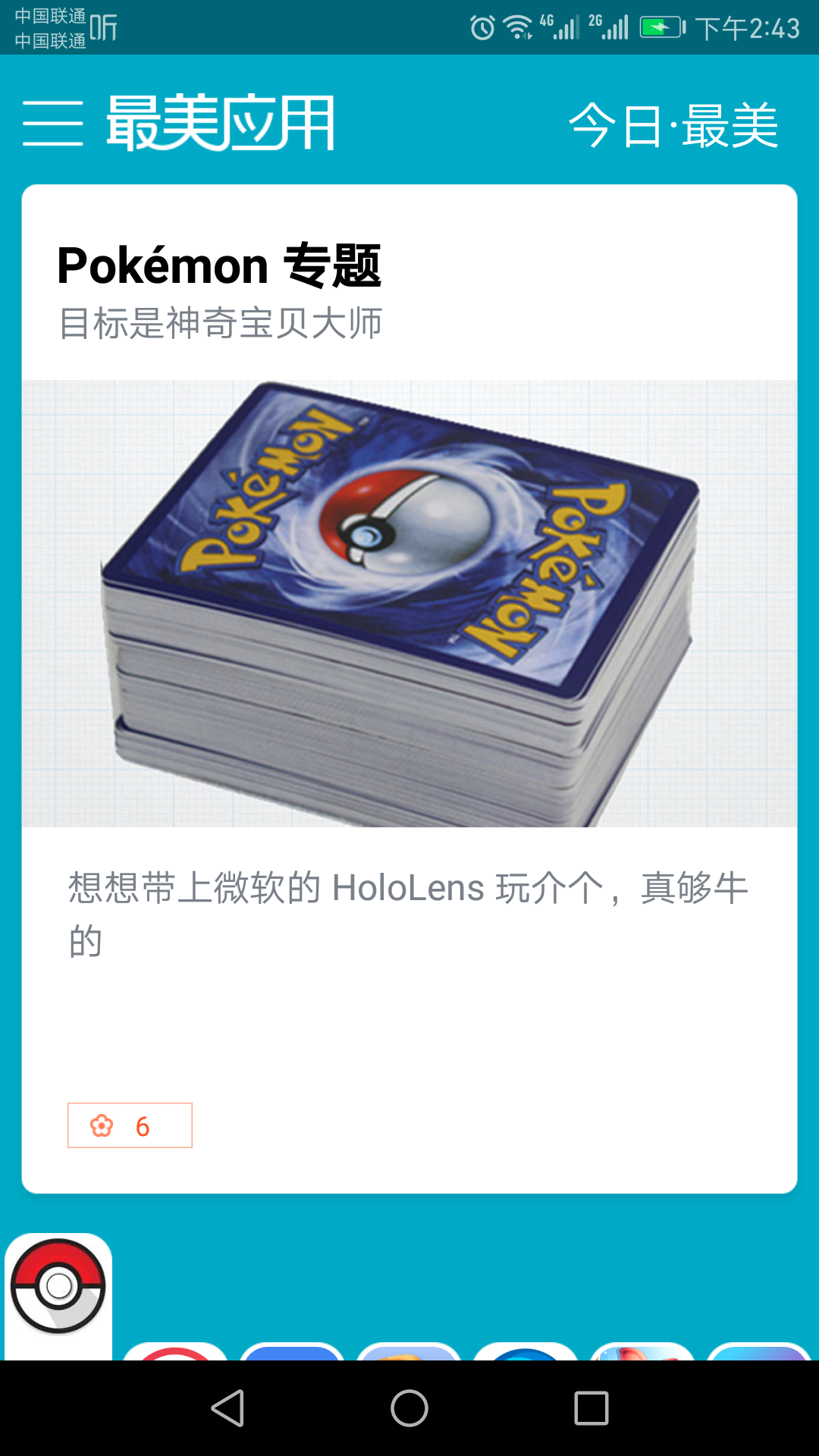 探索